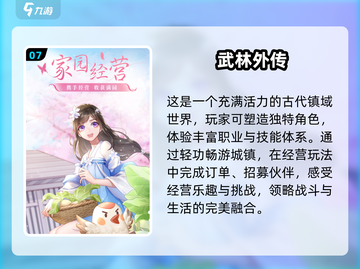 🔥2025最火网络游戏大全，玩家必玩❗截图8
