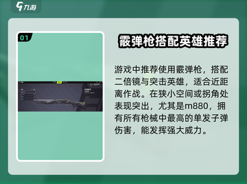远光84🔥枪械推荐｜最强枪械榜单出炉！截图2