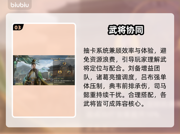 【九牧之野】曹操抽卡必出🔥保底攻略截图4