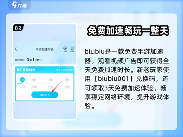 咏月风雅加速器哪个好？🔥游戏党必看！🚀截图4