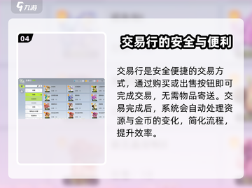 创造吧我们的星球🔥自由交易玩法大揭秘！截图5