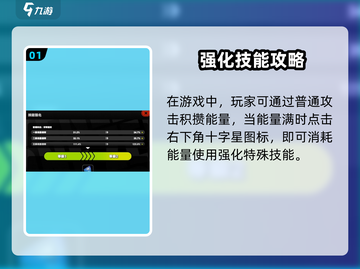 《绝区零技能强化攻略🔥看完秒变大神！🎮》截图2