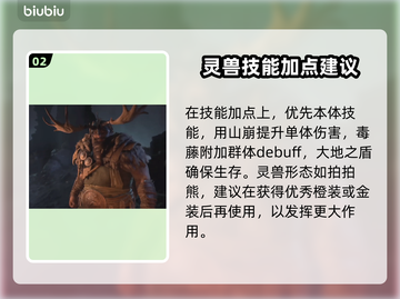 暗黑4德鲁伊升级攻略🔥快速升级秘籍💡截图3