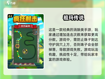 童年回忆杀！🔥超人气儿时游戏大盘点🎉截图3