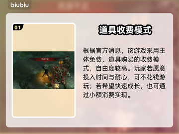 🔥Oniro手游价格曝光！钱包要捂不住了💥截图2