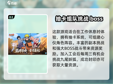 🔥《火影忍者》木叶高手公测时间曝光！🎮💥截图3
