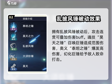 斗罗大陆猎魂世界🔥昊天锤超强解析来啦！截图3