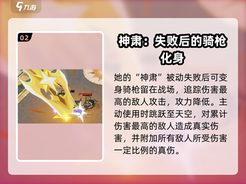 剑与远征2🔥阿塔利娅技能强度解析来啦！截图3