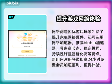 剑网三网络延迟高？这些问题教你搞定！💥🔥截图3