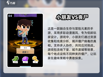 🔥2025最燃打僵尸手游排行，丧尸迷不容错过的游戏清单！좀
截图5