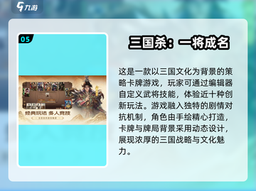 🎉春节必备！2025最火手游推荐🔥截图6