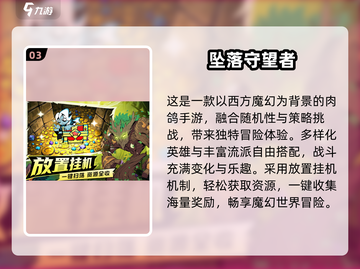 🔥2025最上头肉鸽手游TOP5！🎮截图4