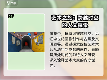 巨匠眼测试资格🔥下载链接🎮截图3