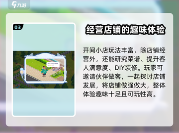 开间小店🎁兑换码大全，礼品码汇总🎉截图4