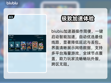 🔥游戏加速器TOP1曝光！速抢下载链接🚀截图4