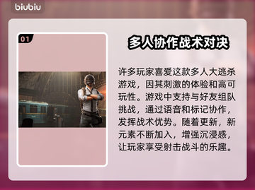 PUBG更新后掉帧？🔥一招解决流畅吃鸡！🎮截图2