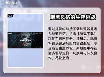 暗区突围(PC端)无限下载教程⚡超简单！截图3