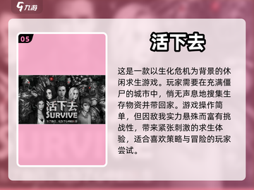 🔥妹子打僵尸游戏推荐좀截图6