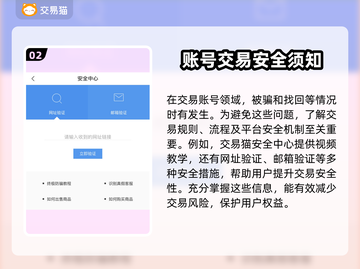 美食大战老鼠交易平台📖靠谱账号买卖在这截图3