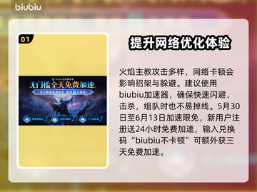 艾尔登法环🔥黑夜君临火焰主教群打法攻略来啦！截图2