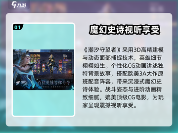 潮汐守望者🔥超燃游戏玩法揭秘🎉截图2