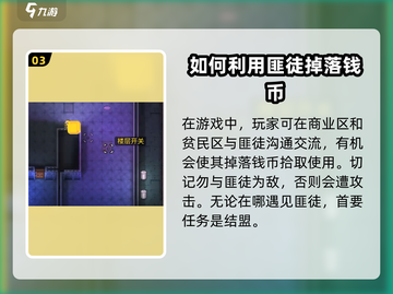 代号街区匪徒🔥超强游戏体验，玩了就上瘾！🎮截图4