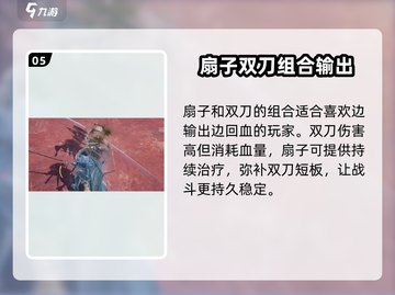 燕云十六声🔥必玩武器推荐，高手都在用！截图6