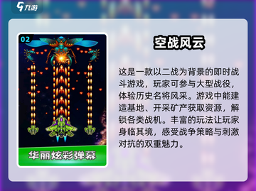 🔥2025最🔥空战游戏合集✈单机玩家必玩截图3
