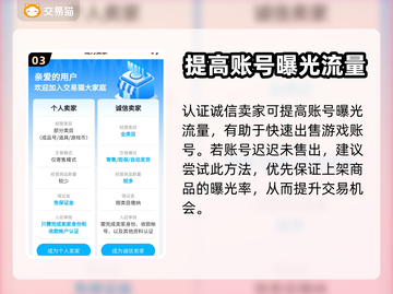 永劫无间账号出售📖平台选择大全，必看❗截图4
