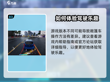 极品飞车集结🔥敞篷车顶怎么开？2秒学会😎截图4