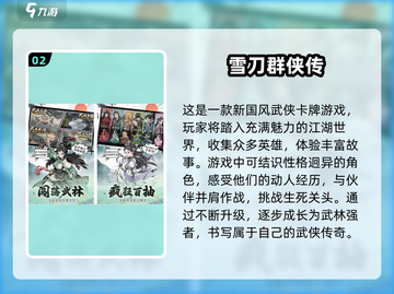🔥2025最🔥武侠手游免费下载推荐🎉截图3