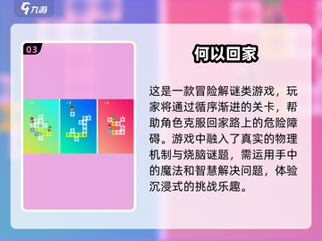 🔥2025超耐玩解谜手游推荐，送小羊回家游戏羊迷必玩！🐑🎮截图4