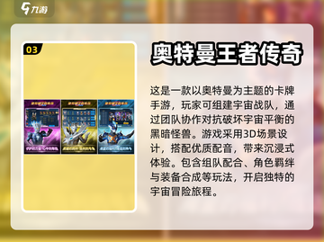 🎉2023必玩奥特曼打怪兽游戏合集💥截图4