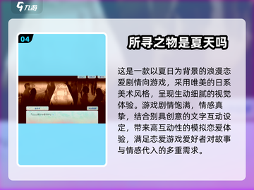 🔥2025夏日游戏TOP榜🌊🎮截图5