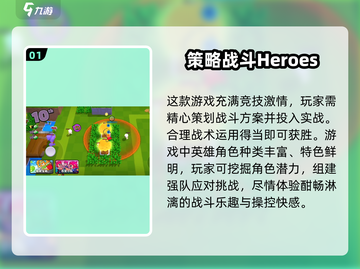爆裂小队🔥游戏特色大揭秘！玩法规则全掌握💥截图2