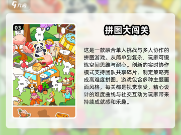 🔥2025必玩的末日拼图游戏大全💥截图4