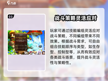 《冒险岛枫之传说》技能编组有多强？💥实战揭秘！🎮截图4