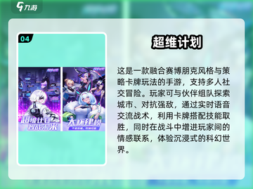 🔥2025必玩！角色手游TOP10排行榜✨截图5