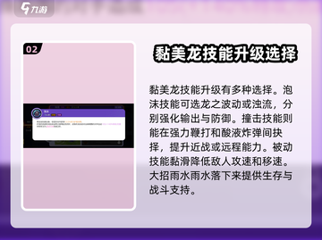 宝可梦大集结🔥黏美龙技能配招攻略来啦！截图3