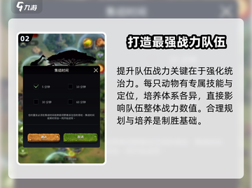 野兽领主新世界💥异兽打法攻略来啦！🔥截图3