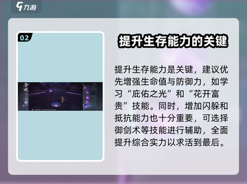 诛仙2手游合欢加点🔥最强设置攻略来啦！截图3