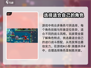 小骨英雄killer手游上线时间🔥超燃游戏等你来战！截图2