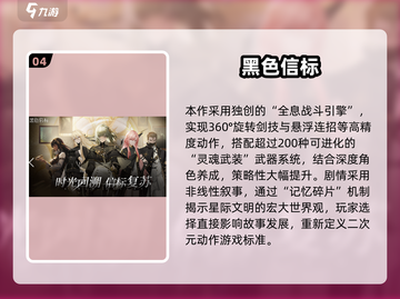 🔥2025必玩内购游戏TOP榜！💥截图5