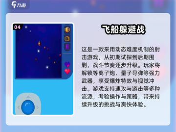 🚀2025必玩！优质单机2D飞船游戏大揭秘✨截图5