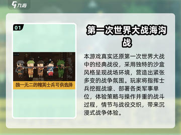 🔥2025必玩一战策略游戏推荐！🎯截图2