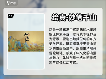 2024必玩🔥单机手游大盘点！🎉截图6