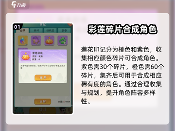 葫芦娃大作战🔥彩莲获取秘籍，莲花印记轻松到手！截图2