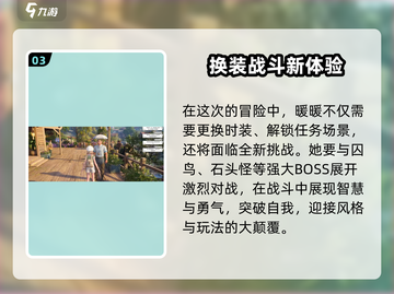 无限暖暖💥升级攻略来啦！✨暖粉必看🔥截图4