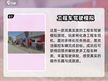 🔥2025超赞汽车工程游戏合集🚗孩子最爱玩！截图8