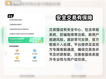CF端游账号交易平台🔥哪里能卖账号💰截图4